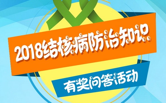 深圳市光明区疾控中心普法系统