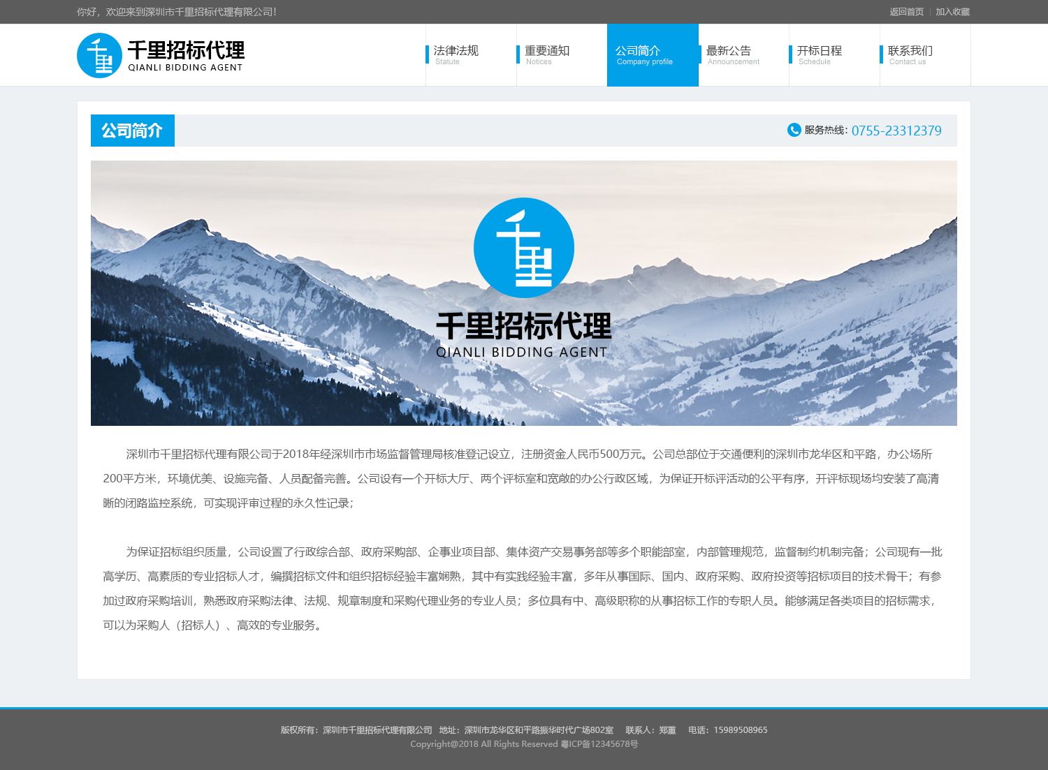 千里招标代理